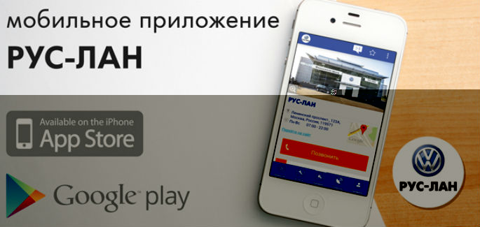 Мобильное приложение для смартфонов
