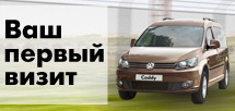 Акция Первый Визит Акция Первый Визит